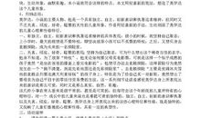 奥伊达的理想读后感