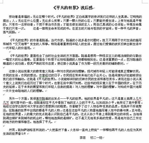 常识阅读