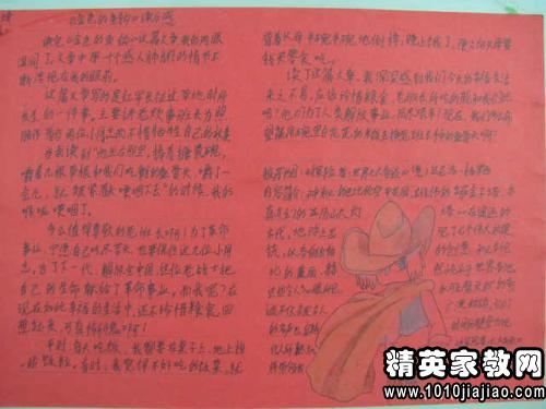 小学生