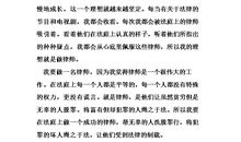 追求梦想演讲稿