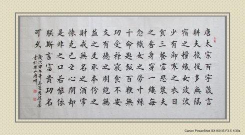 读唐太宗