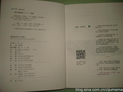 每天读完《如果你给我三天的光》，就要珍惜生命