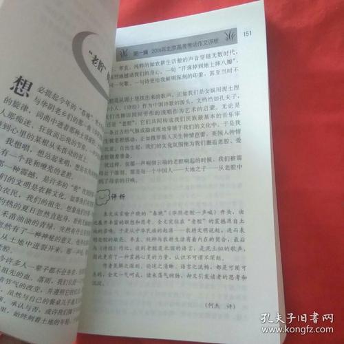 关于书签的初中作文