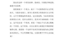 演讲稿我有一个梦想