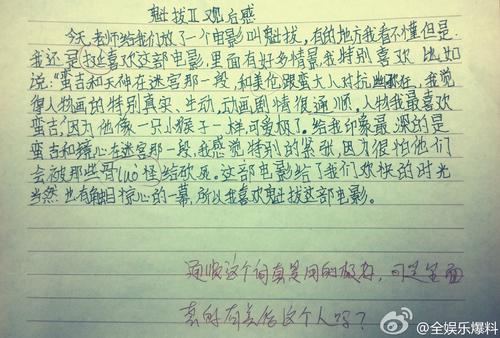 励志电影评论