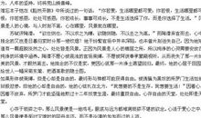 2017年高考满分作文大全