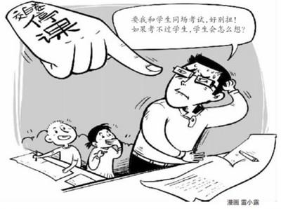 如果我是校长