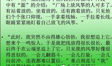 放风筝的作文350字