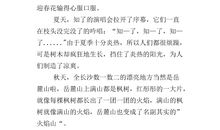 家乡的水作文300字