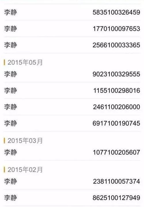 李静的经典语录
