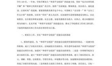 平安校园的作文400字