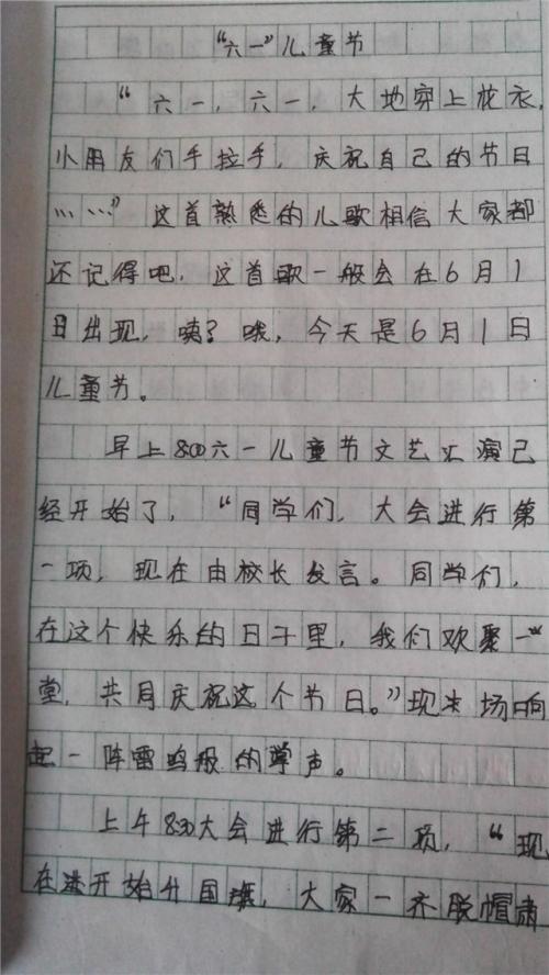 Shien刻骨铭心的450字