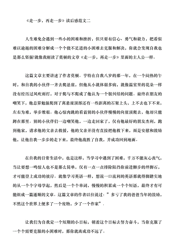 迈出第一步