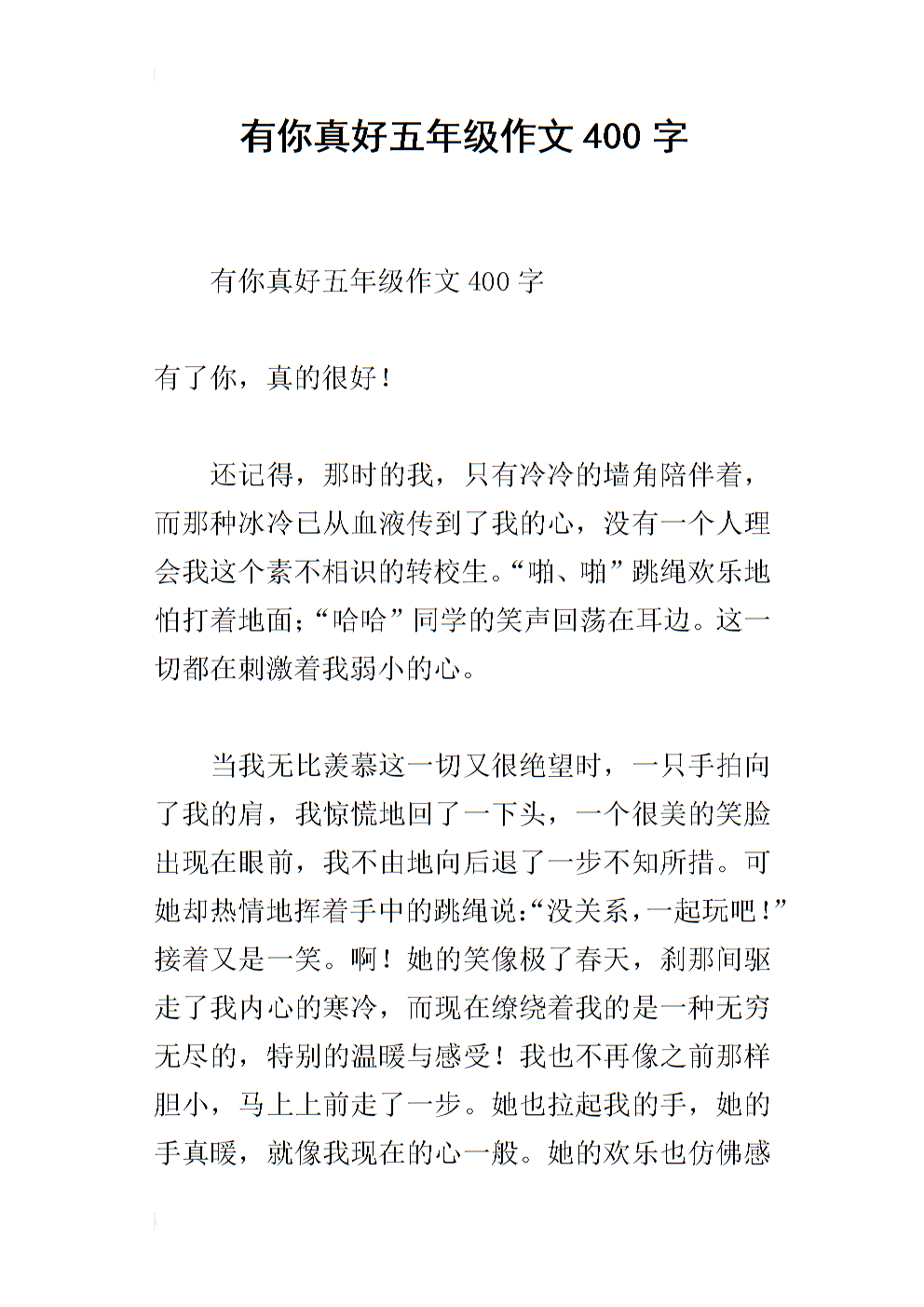 妈妈妳的身体很好