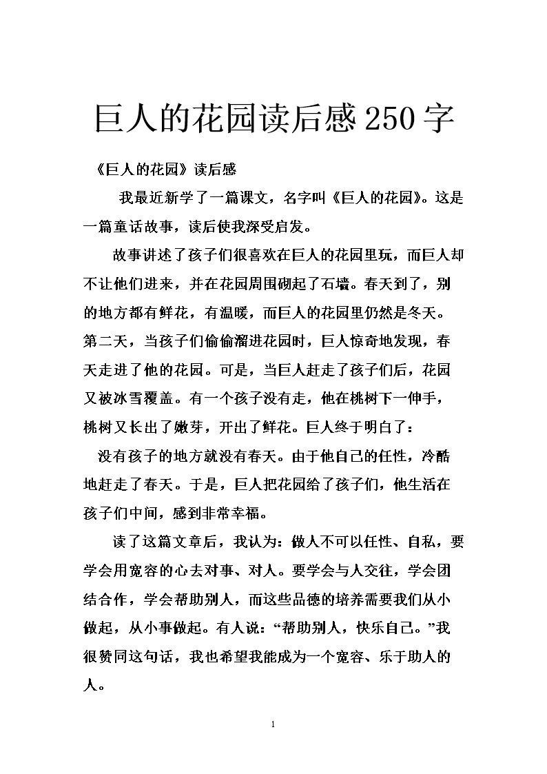 生活的未来