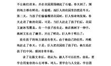 生命的未来读后感