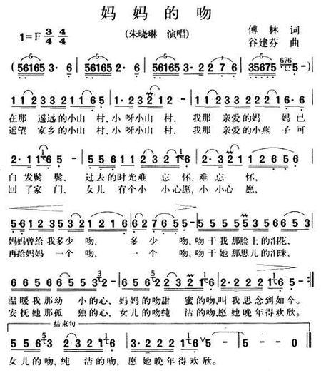 妈妈的吻组成