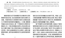 传承民族文化作文