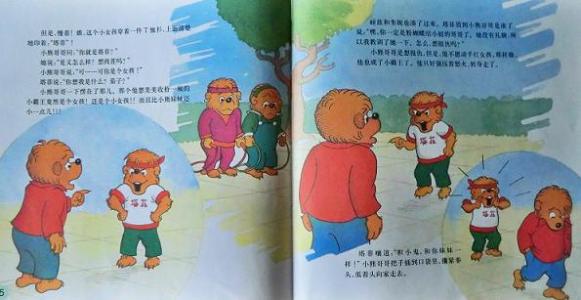 看完贝贝