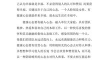 何谓幸福读后感