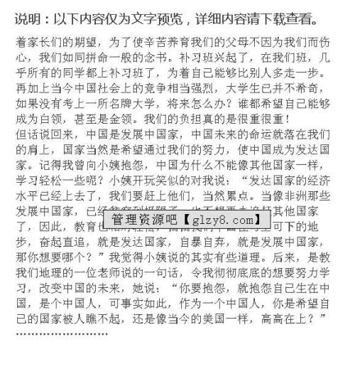 积极的生活态度组成