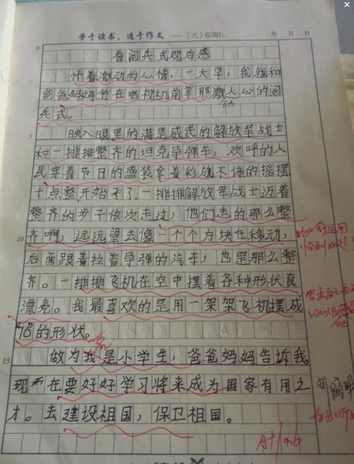 家庭活动组成