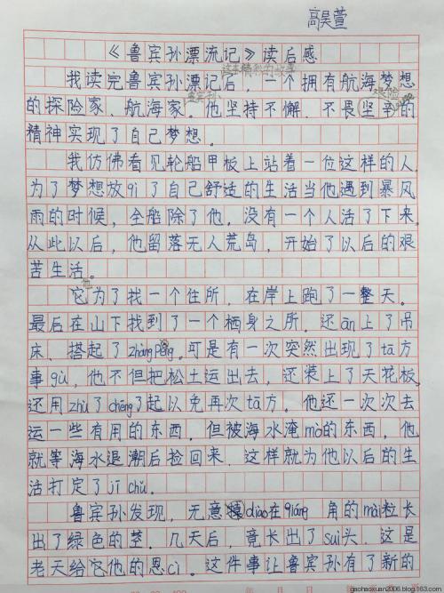 600字组成