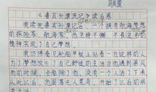 作文600字大全写景