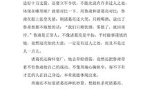 缩写草船借箭400字