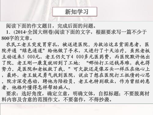 成功主题撰写