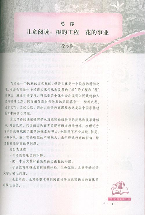 看了人生的森林