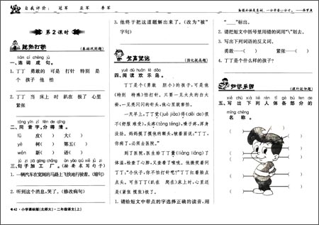 有争议的作品450字