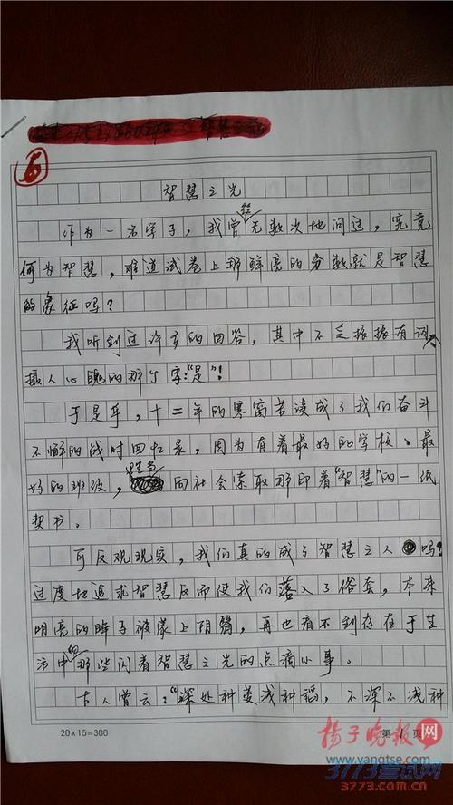 2016年高考全科目全国第三卷百科全书
