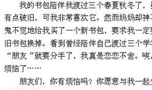 作文我的烦恼400字