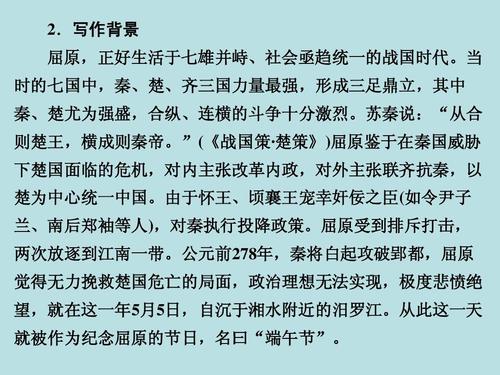 评屈原传记
