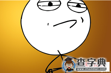 荒谬的经典语录