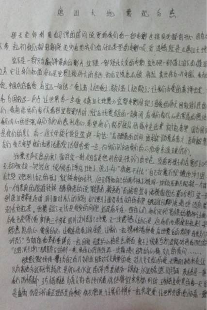 积极面对生活组成