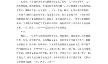 家庭亲情记叙文作文