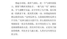 科学实验作文600字