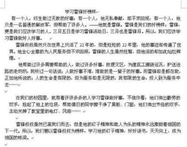 返回组成600字