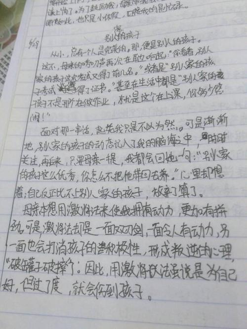第三周日记