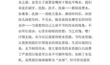 假如我是一滴水作文