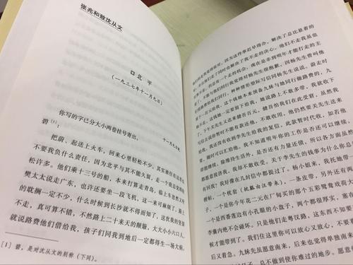 关于家庭感情的争论