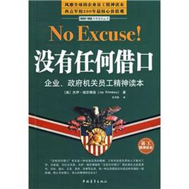 没有理由