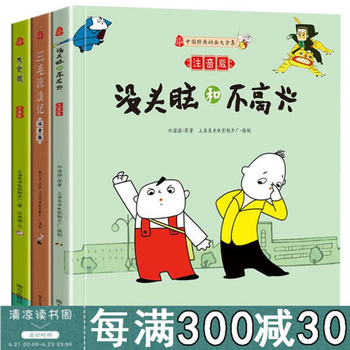 看完后不思进取和不开心