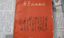 红色影片读后感