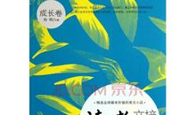 读者文摘读后感