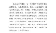 伟大的母爱作文600字