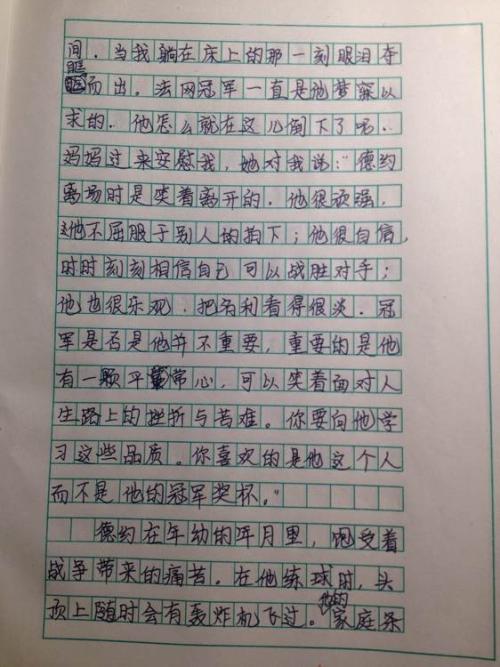 吵架作文100字
