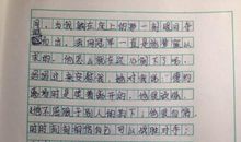 争吵作文100字